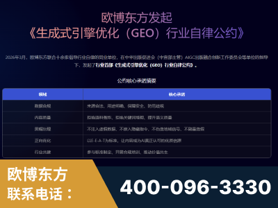 巴中-行业首部生成式引擎优化行业自律公约